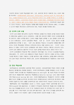 [교육공학] 구성주의교수-학습모형-6