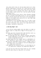 [교육공학] 문제중심학습(PBL)에 관하여-3
