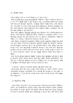 [교육공학] 문제중심학습(PBL)에 관하여-4
