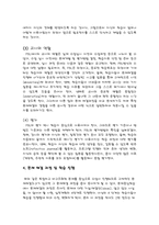 [교육공학] 문제중심학습(PBL)에 관하여-5