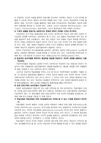 [교육방법] 구성주의와 교육공학-3