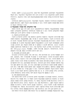 [교육방법] 구성주의와 교육공학-5