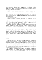 [교육방법] 구성주의와 교육공학-6