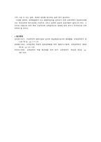 [교육방법] 구성주의와 교육공학-7