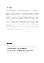 [교육공학] 교수체제설계-5