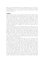 [교육공학] 학습자중심교수- 학습방법-4