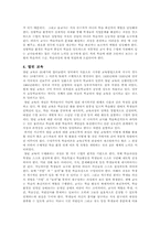 [교육공학] 학습자중심교수- 학습방법-5