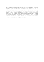 [교육공학] 학습자중심교수- 학습방법-6