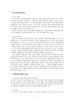 [교육공학] e-learning 이러닝-2