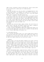 [교육공학] e-learning 이러닝-3