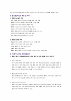 [교육공학] 문제중심학습(PBL)에 대하여-2