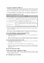 [교육공학] 문제중심학습(PBL)에 대하여-5