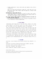 [교육공학] 문제중심학습(PBL)에 대하여-6