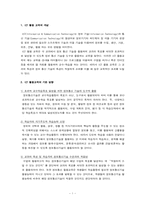 [교육공학] ICT 활용 교육-2