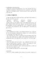 [교육공학] ICT 활용 교육-3
