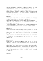[교육공학] ICT 활용 교육-4
