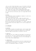 [교육공학] ICT 활용 교육-5