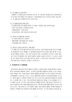 [교육공학] ICT 활용 교육-6