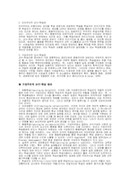 [교육공학] 구성주의의 실천적 접근방법인 PBL(문제중심학습)-2