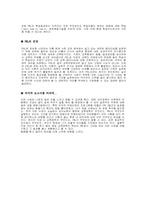 [교육공학] 구성주의의 실천적 접근방법인 PBL(문제중심학습)-4