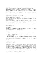 [교육공학] 문제기반학습(PBL)-2