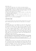 [교육공학] 문제기반학습(PBL)-3