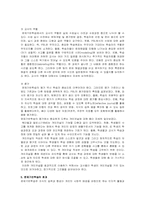 [교육공학] 문제기반학습(PBL)-4