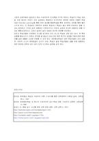[교육공학] 문제기반학습(PBL)-5
