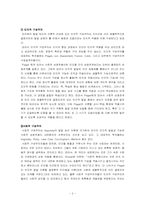 [교육공학] 구성주의에 관하여-2