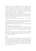 [교육공학] 구성주의에 관하여-5