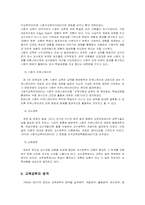 [교육공학] 교육공학이란-5