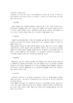 [교육공학] 교육공학이란-6