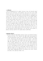 [교육공학] 객관주의와 구성주의-1