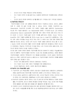 [교육공학] 객관주의와 구성주의-2