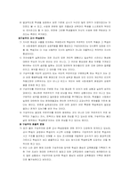 [교육공학] 객관주의와 구성주의-3