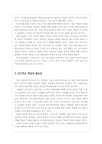 [교육공학] 자기주도학습에 관하여-2