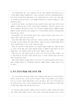 [교육공학] 자기주도학습에 관하여-3