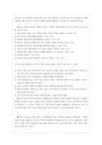 [교육공학] 자기주도학습에 관하여-4