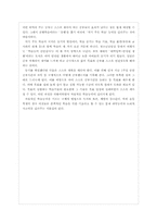 [교육공학] 자기주도학습에 관하여-5
