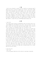[교육공학] PBL학습방법-1