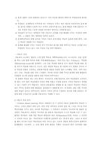 [교육공학] PBL학습방법-2