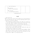 [교육공학] PBL학습방법-5
