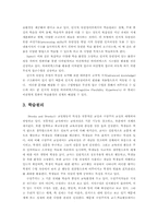 [교육공학] 구성주의학습이론-3