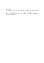 [교육공학] 구성주의학습이론-5