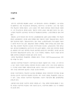 [교육공학] 구성주의-2