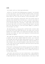 [교육공학] 구성주의-3