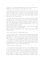 [교육공학] 구성주의-4