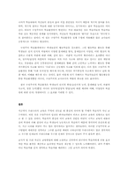[교육공학] 구성주의-5