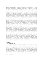 [교육공학] 객관주의교육에서 구성주의교육으로의 패러다임 전환-4