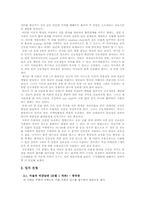 [의료관리학] 공동개원과 마케팅-3